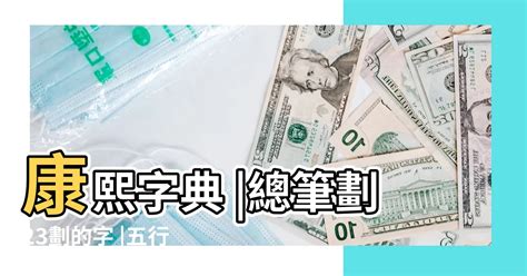 10劃的字五行|10劃的字,10畫的字,10畫漢字大全 